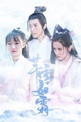 如霜