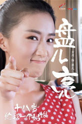 翠儿