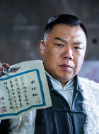 洪老五