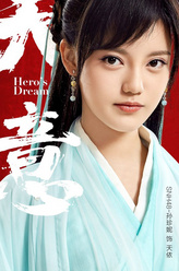 天依