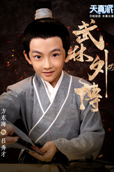 吕秀才