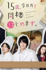 松川星