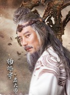 岩大师