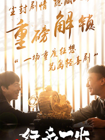 好戏一出