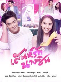 辛德瑞拉的诡计