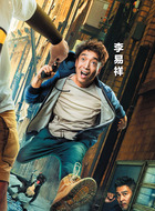 赵东东