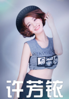田欣