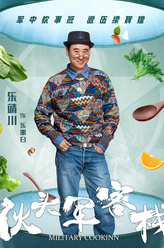 东明白