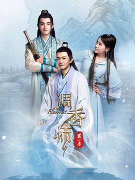 调香师第一季