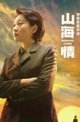 杨县长