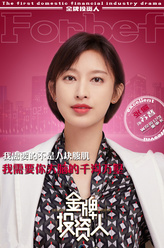 苏晋