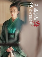 顾五婶娘