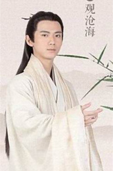 观沧海