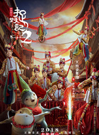 永宁村少年团