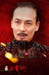 赵启泰