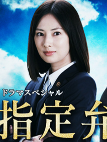 指定律师