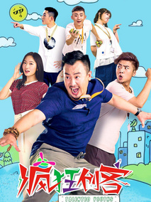 疯狂创客