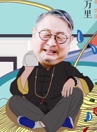 赵万里