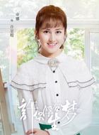 许星媛