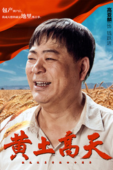 钱跃进