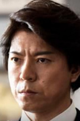 重藤成一郎