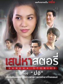 爱的故事之美丽的她