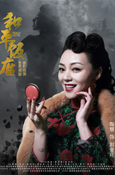 刘金花