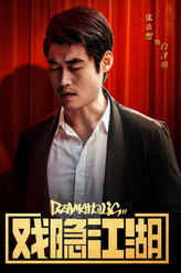 白泽明