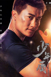 赵登科