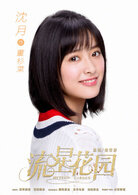 董杉菜