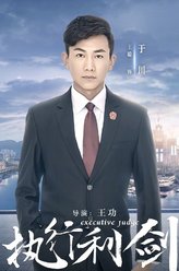 于川