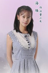董小米