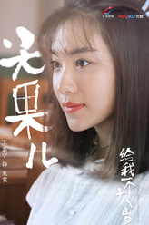 朱裳