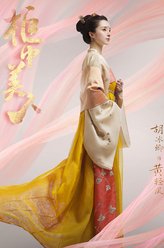 黄轻风
