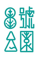 倪淑芬