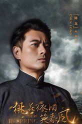 廖春风
