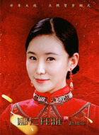 赵碧莲