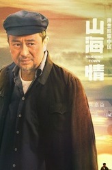 马喊水