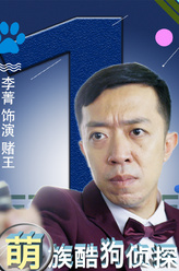 赌王