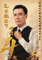 林璨荣