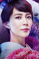上岛通子