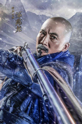 顾铁铮
