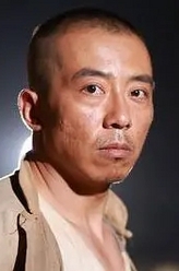 五蹲