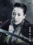 大当家