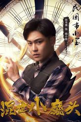 杨小郎