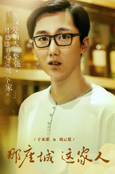 刘云恩