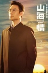 潘书记