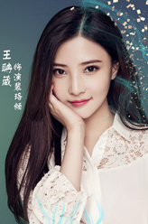 裴珞倾