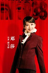 蒋宝珍