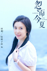 田馨